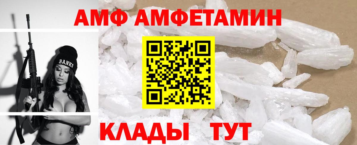 Можга  Amphetamine Premium  Вход с VPN 