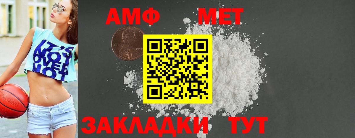 АМФ Розовый Можга