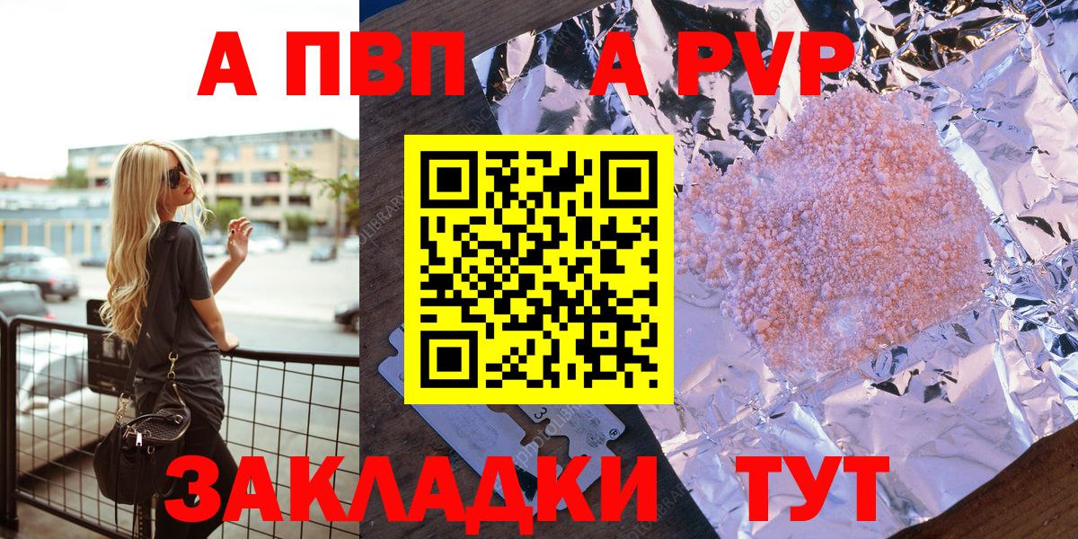 А ПВП кристаллы  Можга  А ПВП  A PVP мука  Alfa_PVP СК 