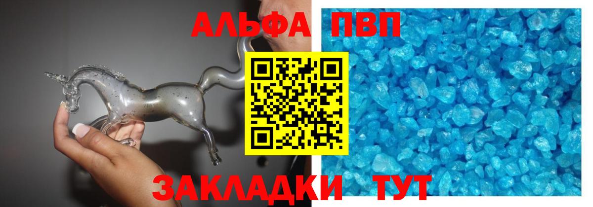 А ПВП Соль Можга