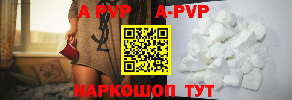 Можга  А ПВП мука  APVP Соль  Вход с VPN  Alpha-PVP Crystall 