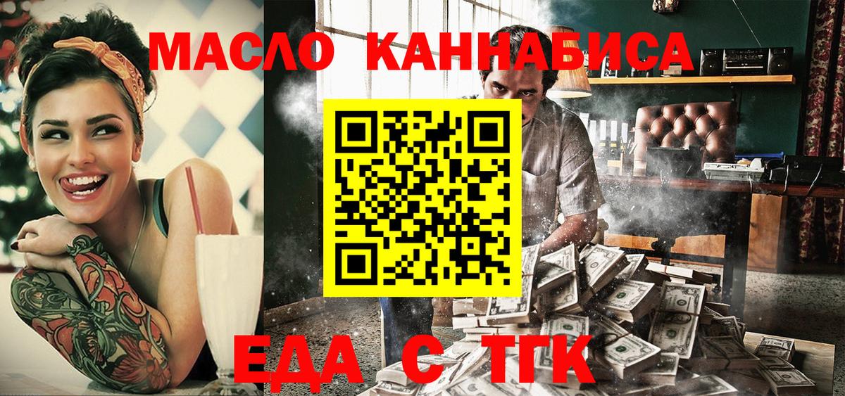 Можга  Еда ТГК конопля  Вход с VPN 