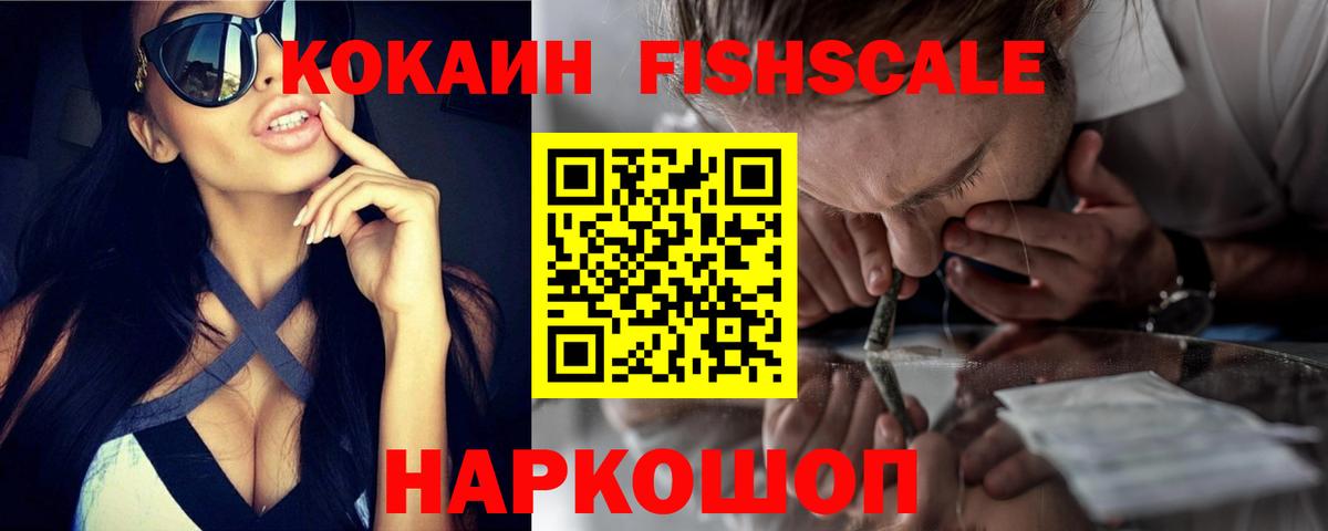 КОКАИН VHQ  Можга  КОКАИН Колумбийский 