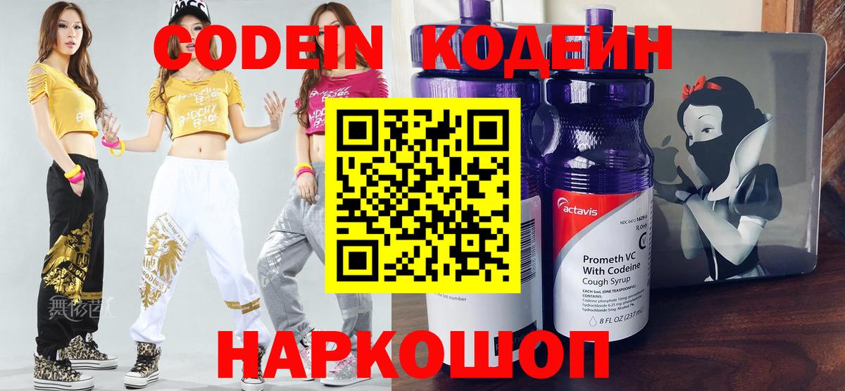 Codein напиток Lean (лин)  Кодеин напиток Lean (лин)  Можга 