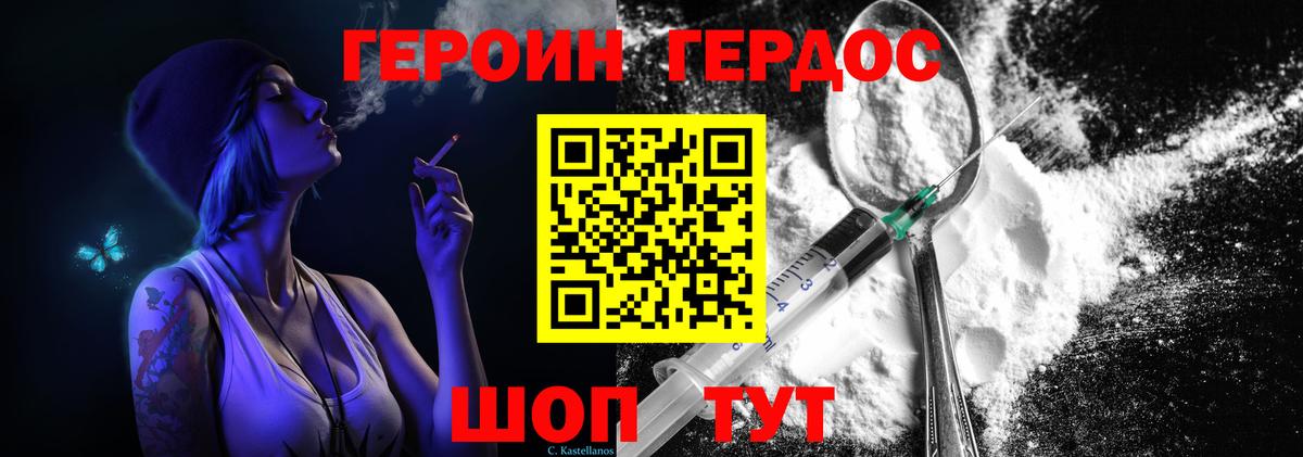 Можга  ГЕРОИН хмурый  ГЕРОИН  Вход с VPN 