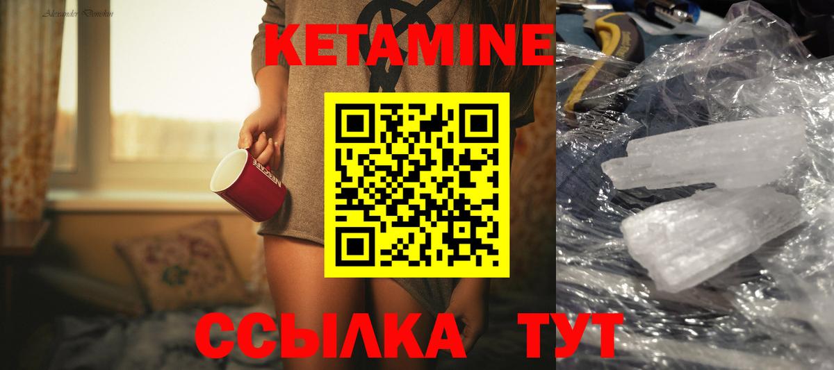 Можга  Кетамин ketamine  Вход с VPN 