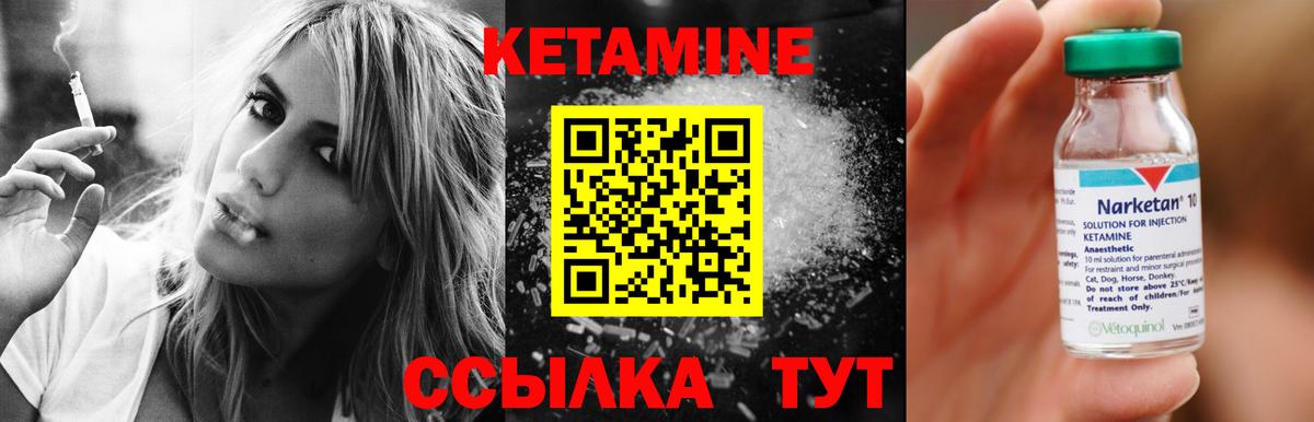 КЕТАМИН VHQ  это формула  КЕТАМИН ketamine  Можга 