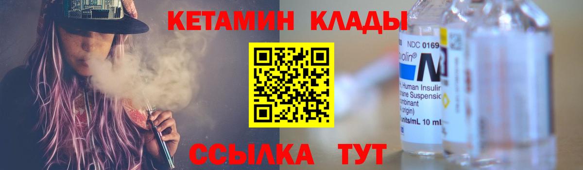 Кетамин VHQ Можга