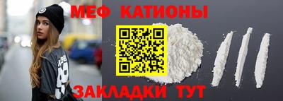 MESCALINE Гусиноозёрск