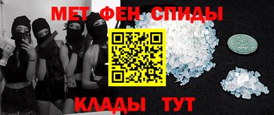 метамфетамин Аргун