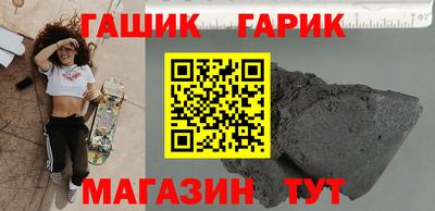 гидра Гусев