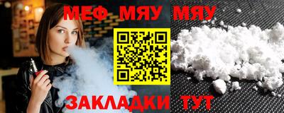 MESCALINE Гусиноозёрск