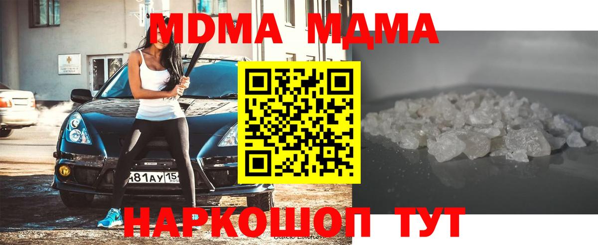 MDMA crystal  MDMA  Можга  Вход с VPN  МДМА кристаллы 