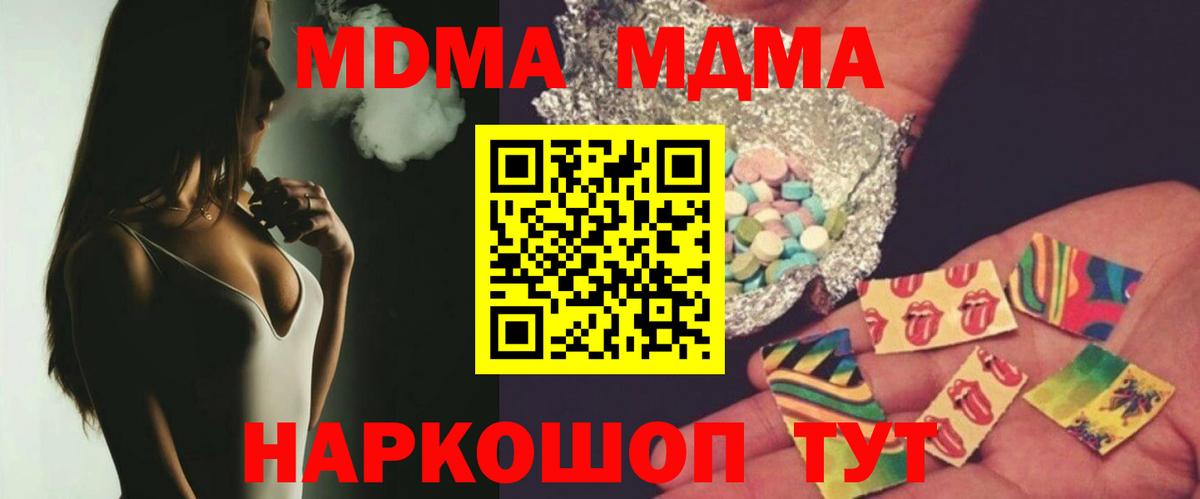 MDMA Molly  МДМА молли  Можга 