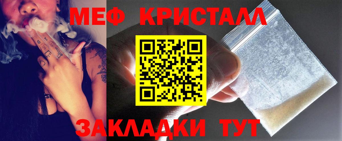 Меф мяу мяу  Можга
