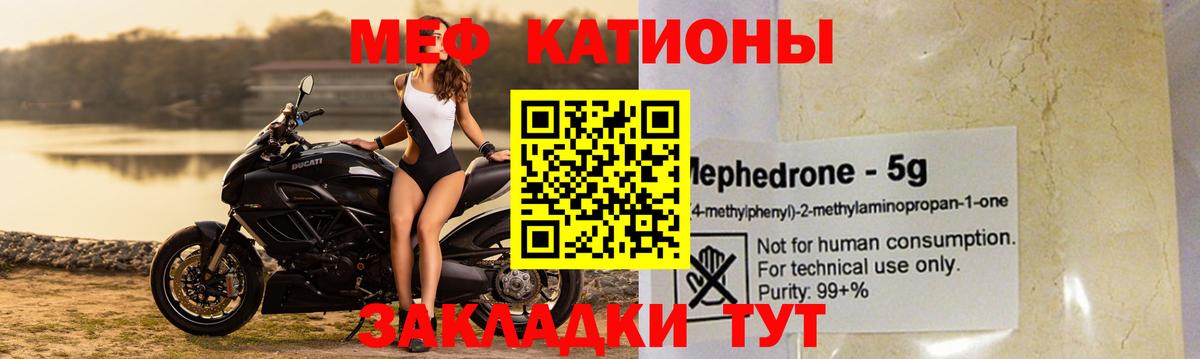 МЯУ-МЯУ VHQ  где можно купить наркотик  МЯУ-МЯУ кристаллы  Меф  Можга  Меф 