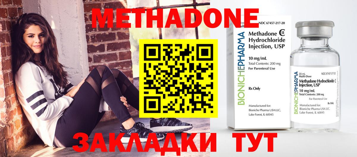 Можга  МЕТАДОН мёд  МЕТАДОН мёд  Вход с VPN 