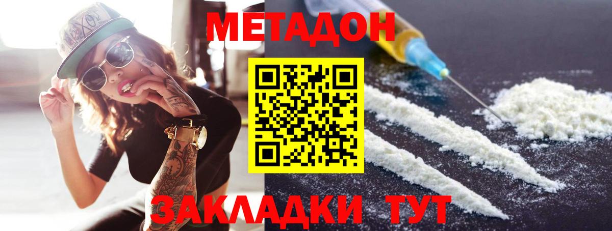 Метадон VHQ  Метадон белоснежный  Можга 