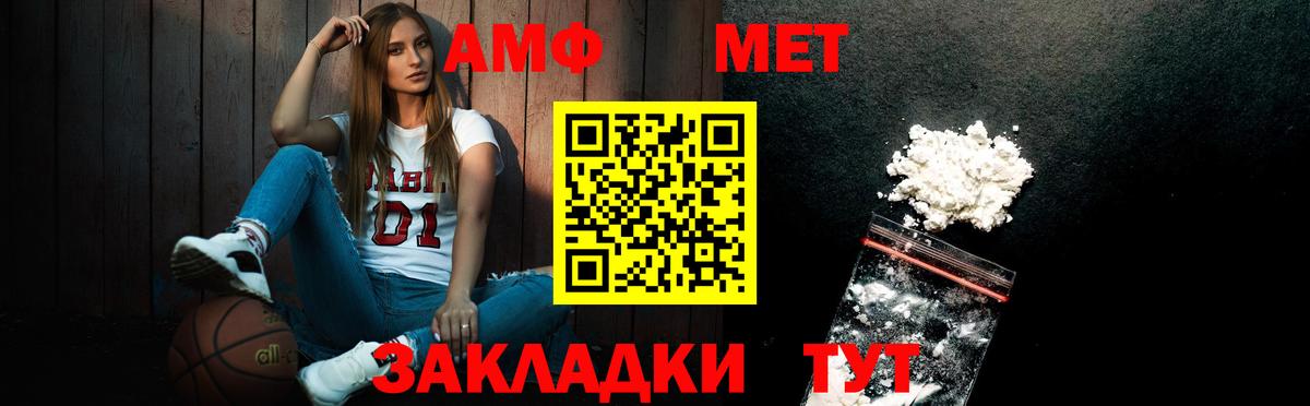 МЕТАМФЕТАМИН пудра  Можга  МЕТАМФЕТАМИН пудра 