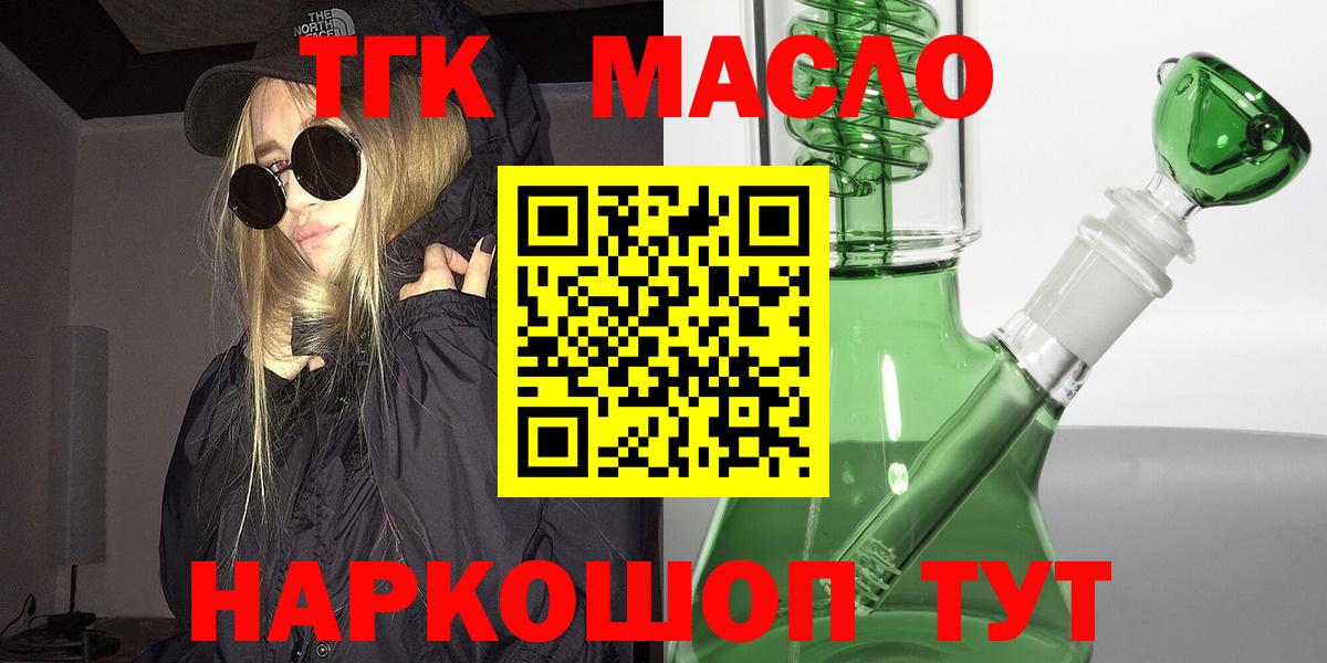 Дистиллят ТГК Wax Можга