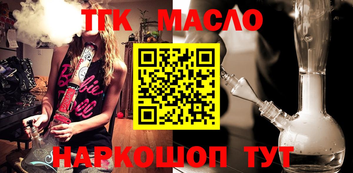 хочу   Вход с VPN  Можга  Дистиллят ТГК жижа 
